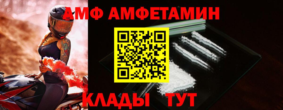 Amphetamine Premium Обь
