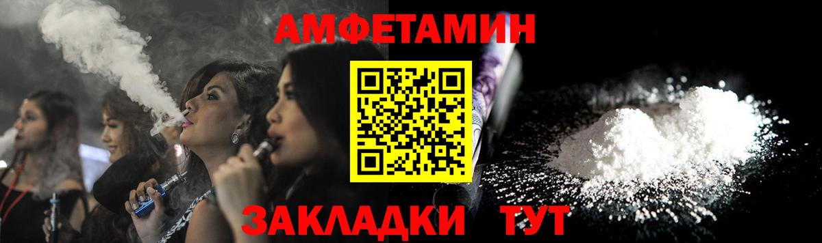 Amphetamine VHQ  Вход с VPN  Обь 