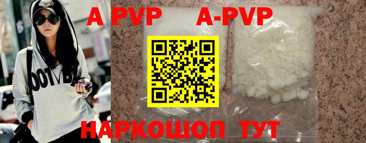 Alfa_PVP Соль Обь