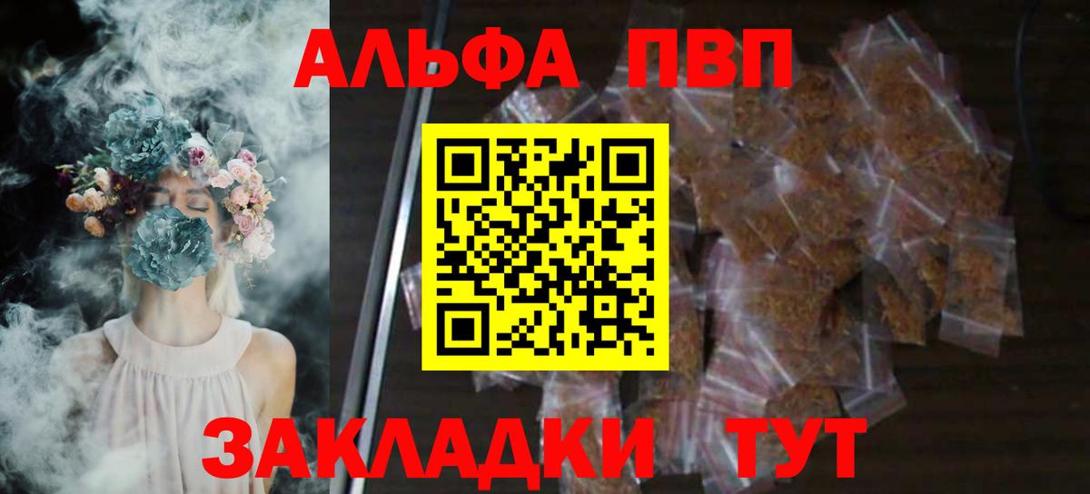 Альфа ПВП Соль  Вход с VPN  Alfa_PVP СК  Alpha PVP  Обь 