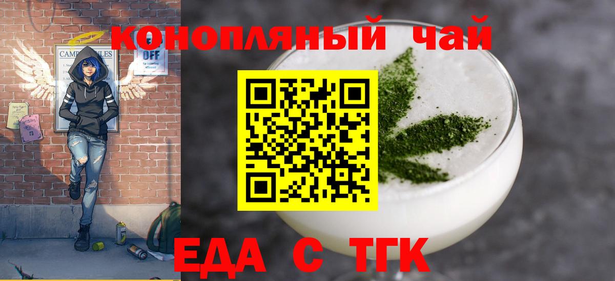 Cannafood марихуана  Вход с VPN  Обь 