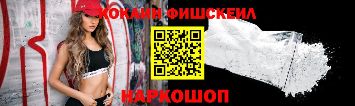 Кокаин 97% Обь