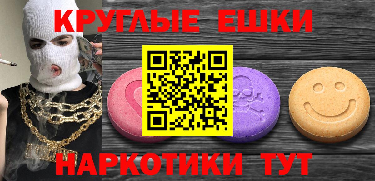 ЭКСТАЗИ Punisher  Вход с VPN  Ecstasy 99%  Ecstasy  blacksprut вход  Обь 