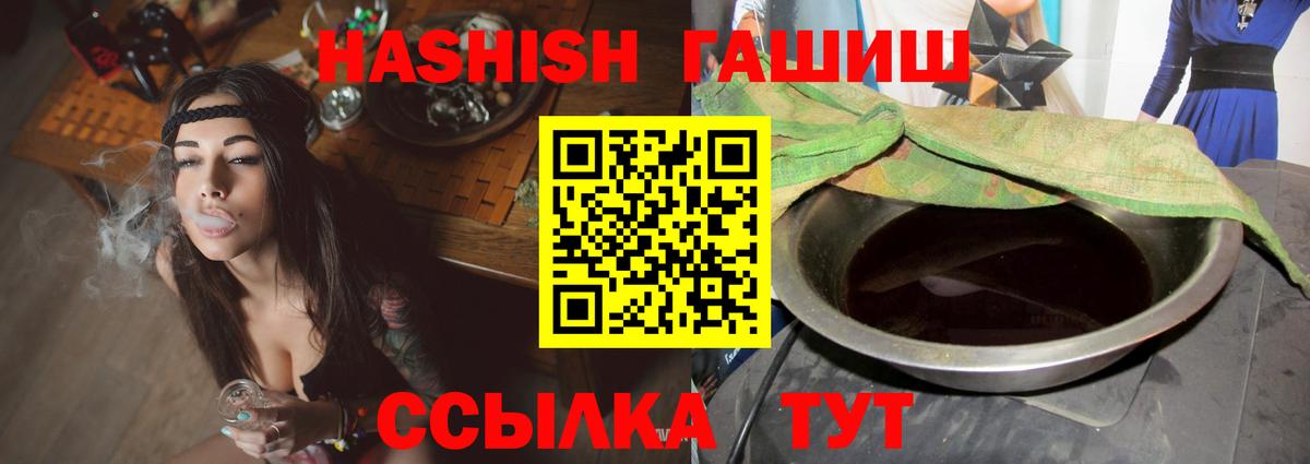 Гашиш Premium  ГАШИШ убойный  Вход с VPN  Обь 