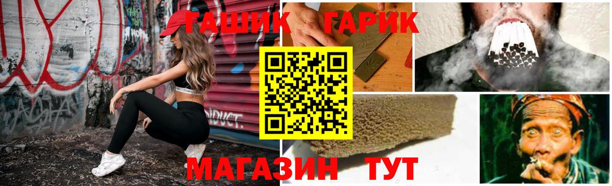 ГАШ индика сатива Обь