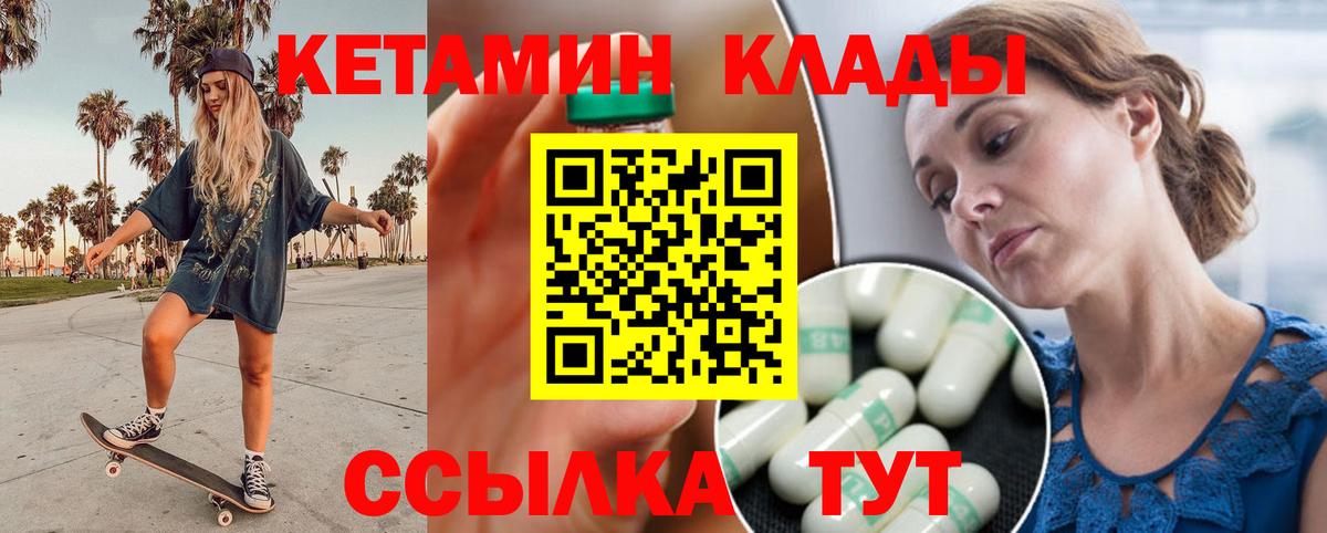 Кетамин ketamine  Вход с VPN  КЕТАМИН ketamine  Обь 