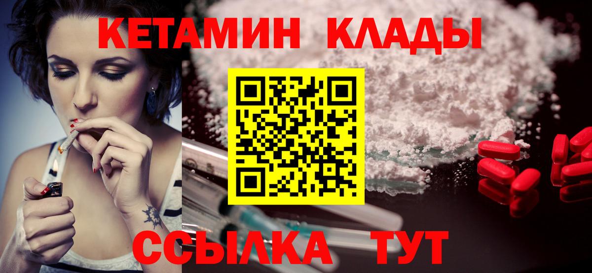 Кетамин ketamine Обь