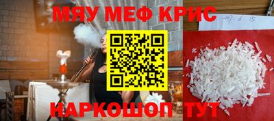 MESCALINE Татарск