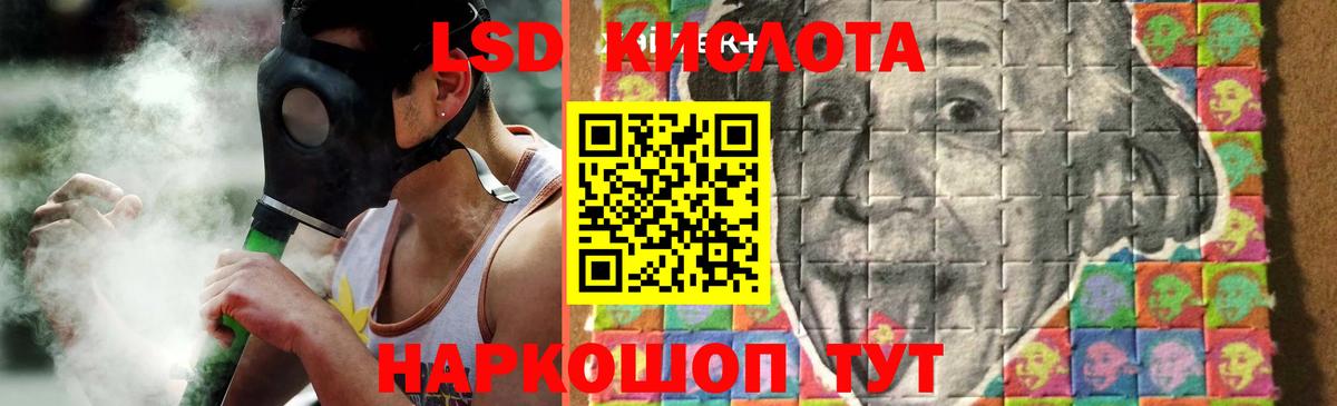 Лсд 25 экстази кислота Обь