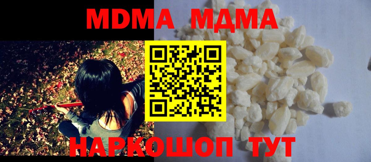 Обь  MDMA кристаллы  Вход с VPN 