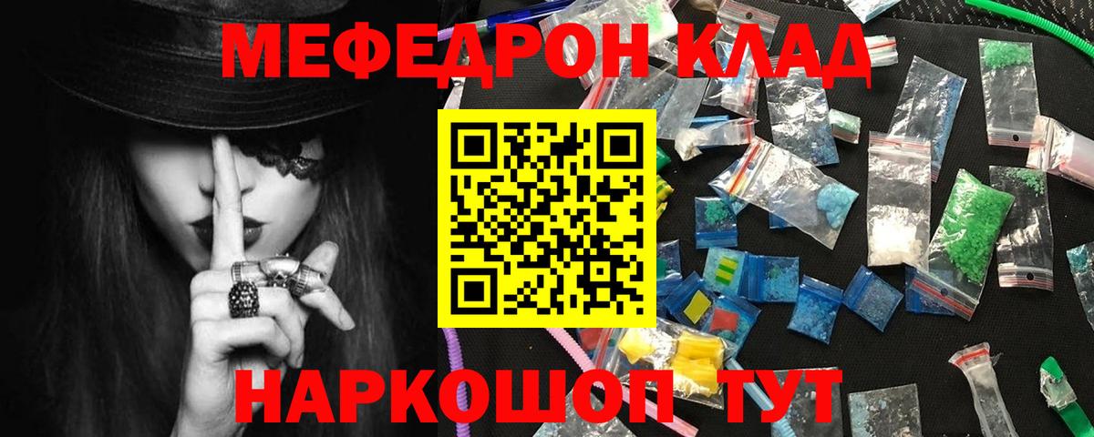   ссылки  Мефедрон mephedrone  Меф  МЯУ-МЯУ  Обь  Вход с VPN  Меф mephedrone 