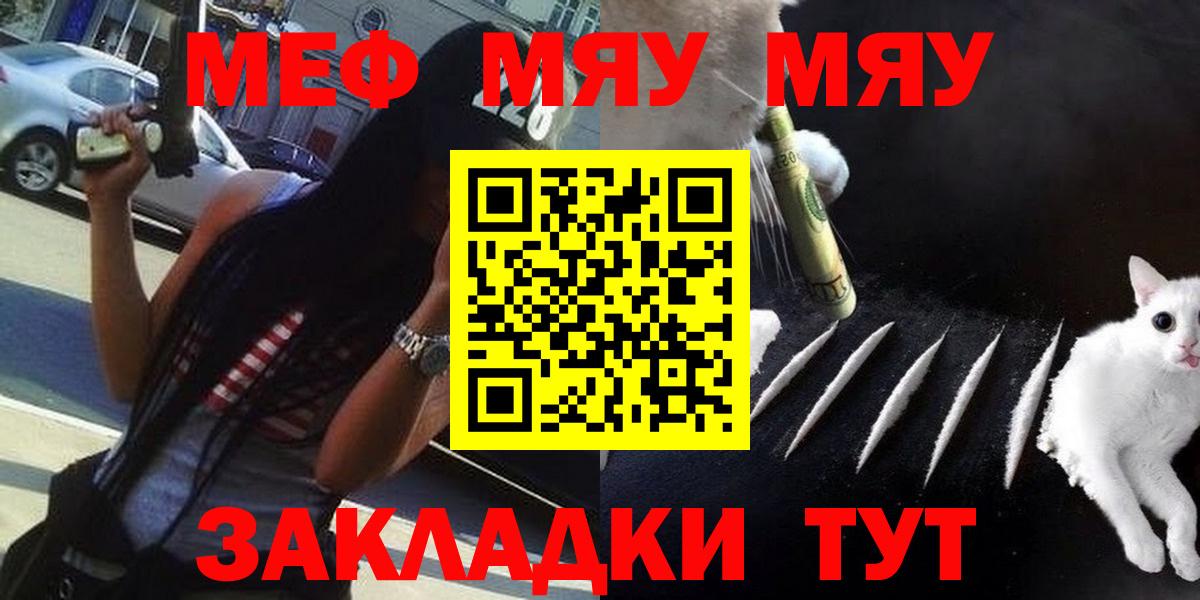 Мефедрон Обь