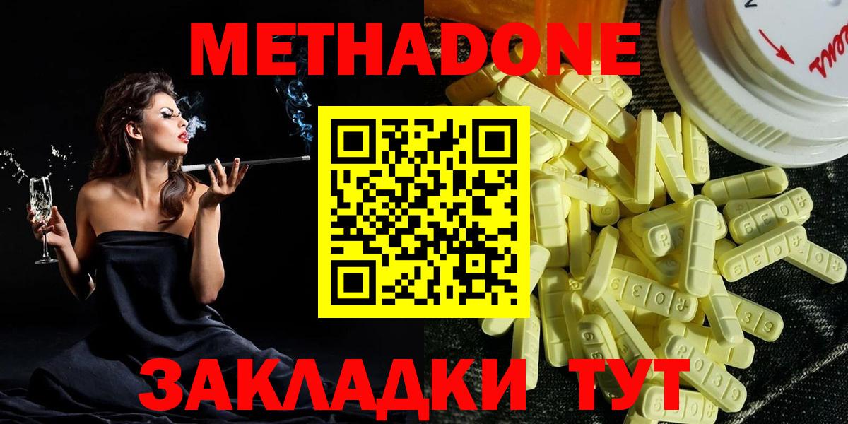 МЕФ   ГАШ  Метамфетамин  Амфетамин кристаллы  Меф МЯУ МЯУ  НБОМе  Вход с VPN  Канабис  Лсд 25  Обь  Купить наркоту  КОКАИН 
