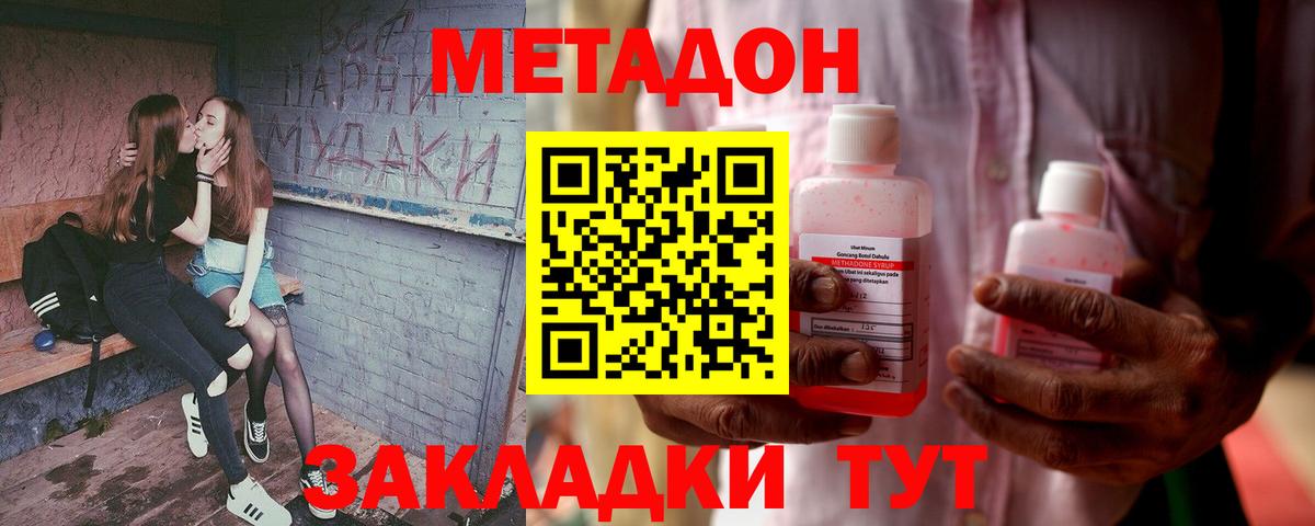 МЕТАДОН VHQ  МЕТАДОН кристалл  Обь  Вход с VPN 