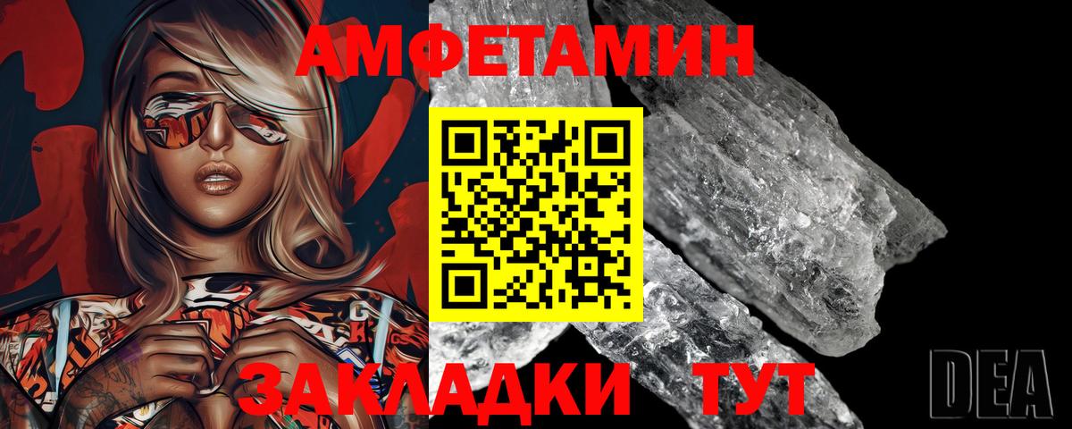 Первитин кристалл Обь