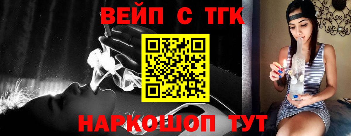 наркотики  Вход с VPN  Обь  Дистиллят ТГК жижа 